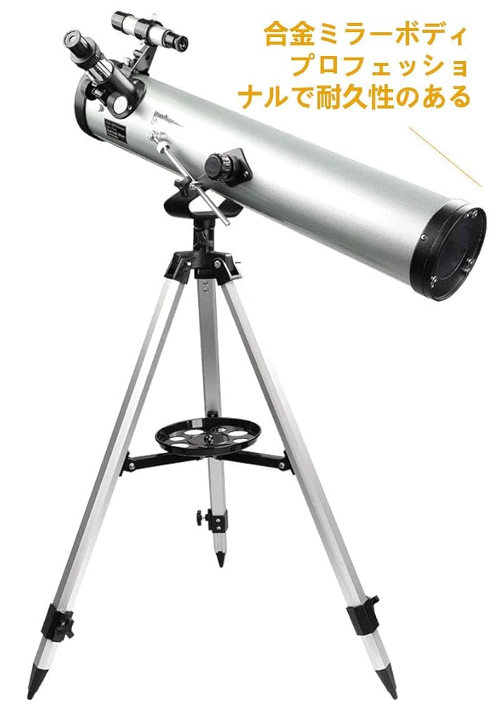天体望遠鏡 35~525倍 口径60mm 屈折式上級 三脚 プロフェッショナル Amazon.co.jp: 天体望遠鏡 35～525倍 口径60mm 屈折式上級 三脚